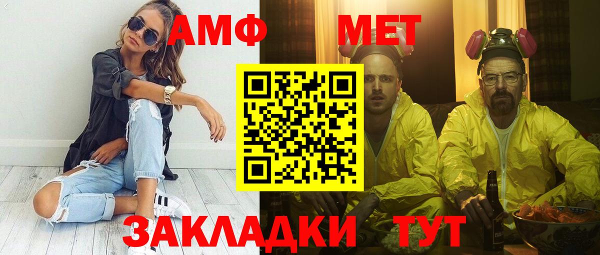 АМФ Розовый Сорочинск