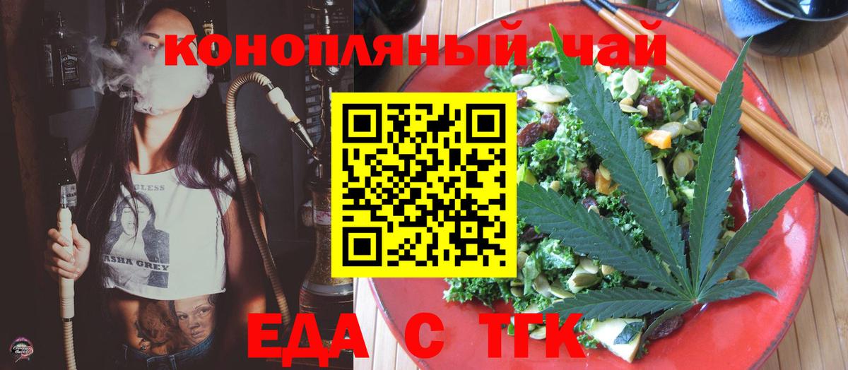 Сорочинск  Cannafood конопля  Вход с VPN 