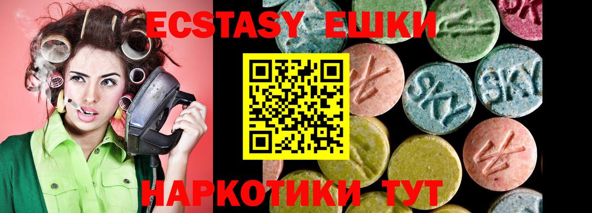 ЭКСТАЗИ  ЭКСТАЗИ MDMA  Сорочинск  Вход с VPN  ЭКСТАЗИ Дубай 