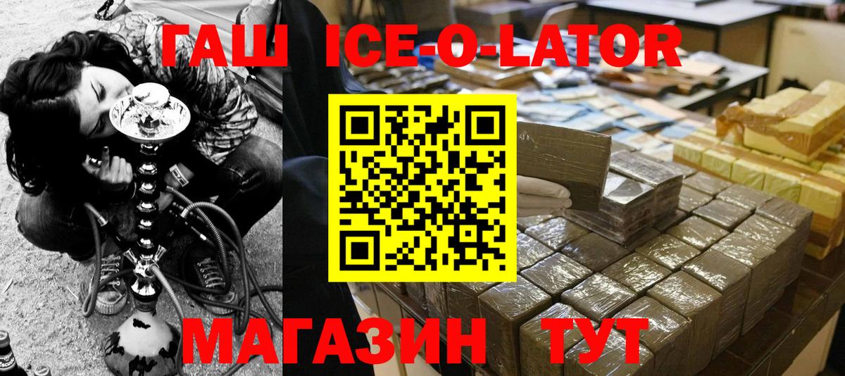 Сорочинск  ГАШ hashish  Вход с VPN 