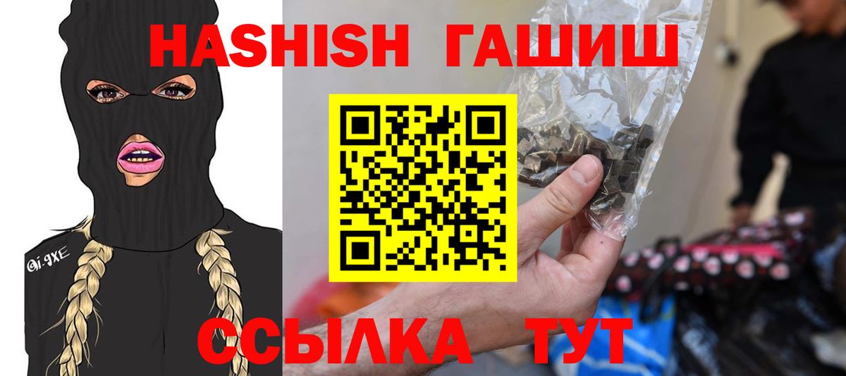 Гашиш гашик Сорочинск