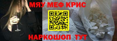 мефедрон мука Моздок
