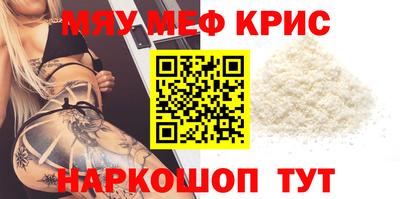 мефедрон мука Моздок