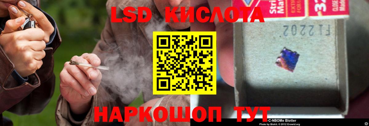 ЛСД экстази кислота Сорочинск