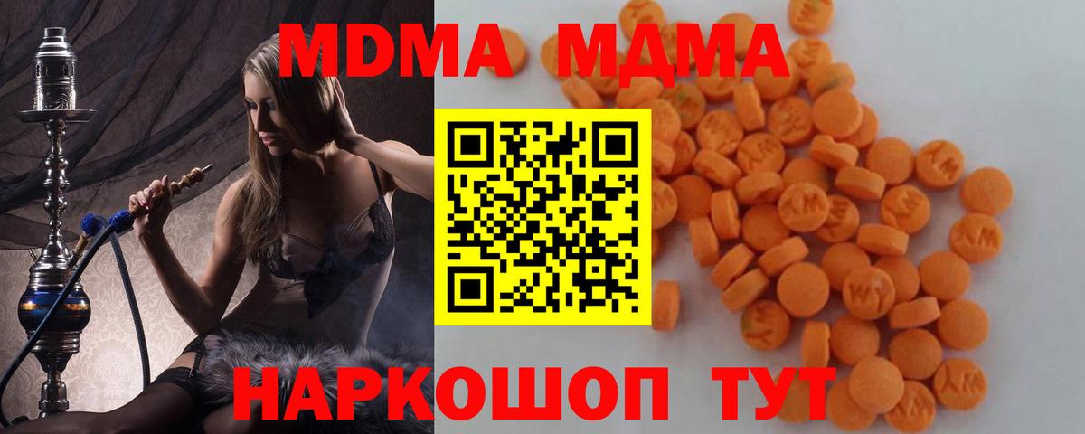 МДМА crystal Сорочинск