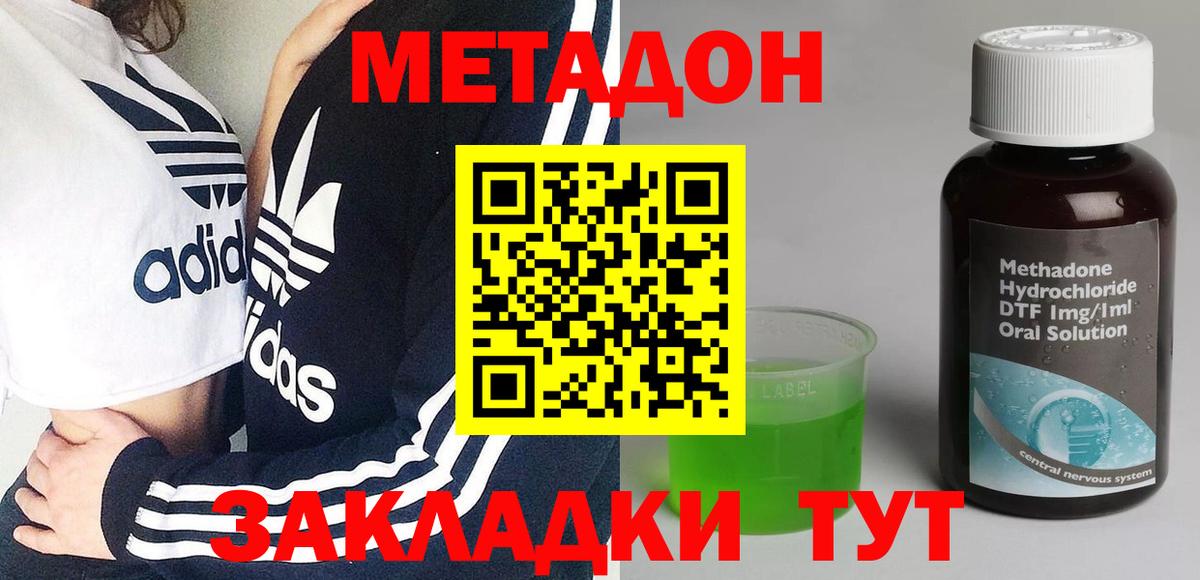 МЕТАДОН VHQ Сорочинск