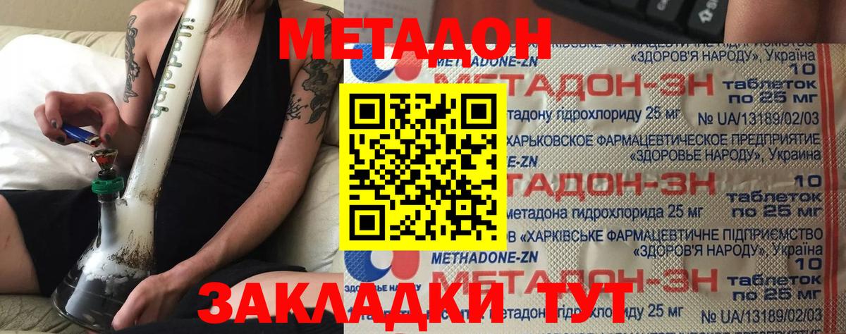 МЕТАДОН methadone  Метадон methadone  Сорочинск    рабочий сайт  Вход с VPN 
