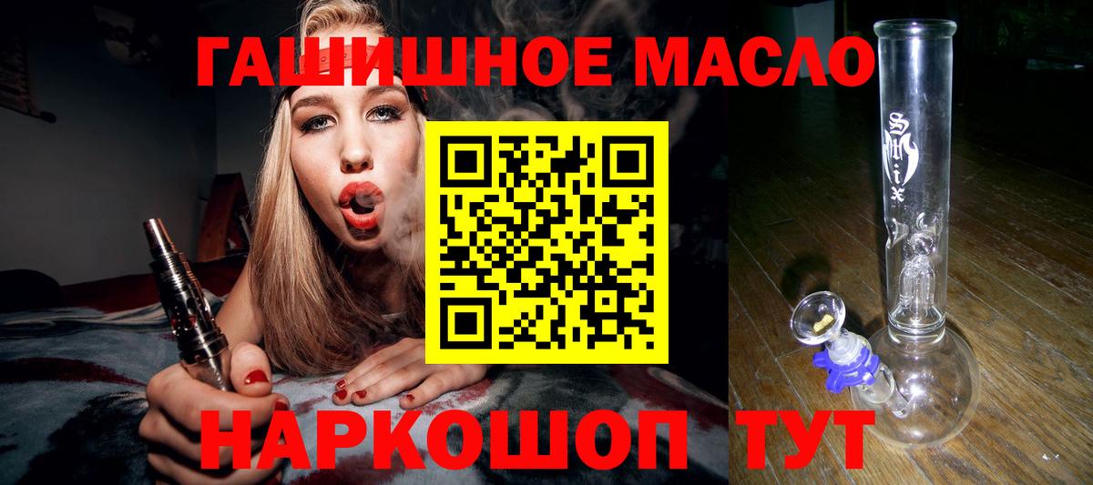 ТГК THC oil  Вход с VPN  Сорочинск  цена   ТГК вейп 