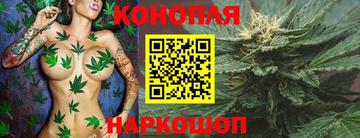 Сорочинск  МАРИХУАНА SATIVA & INDICA  Канабис гибрид  Канабис тримм  Вход с VPN 